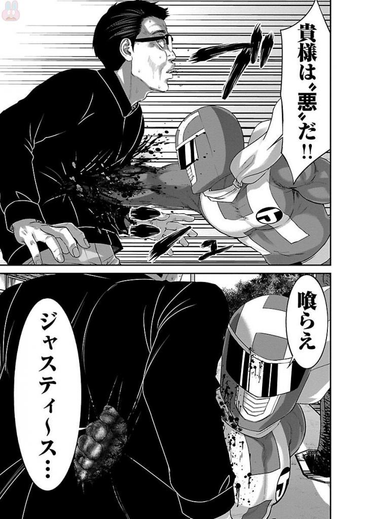 DEADTube~デッドチューブ~ 第35話 - Page 11