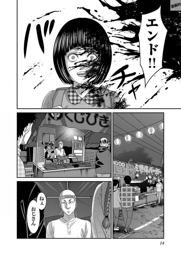 DEADTube~デッドチューブ~ 第35話 - Page 12