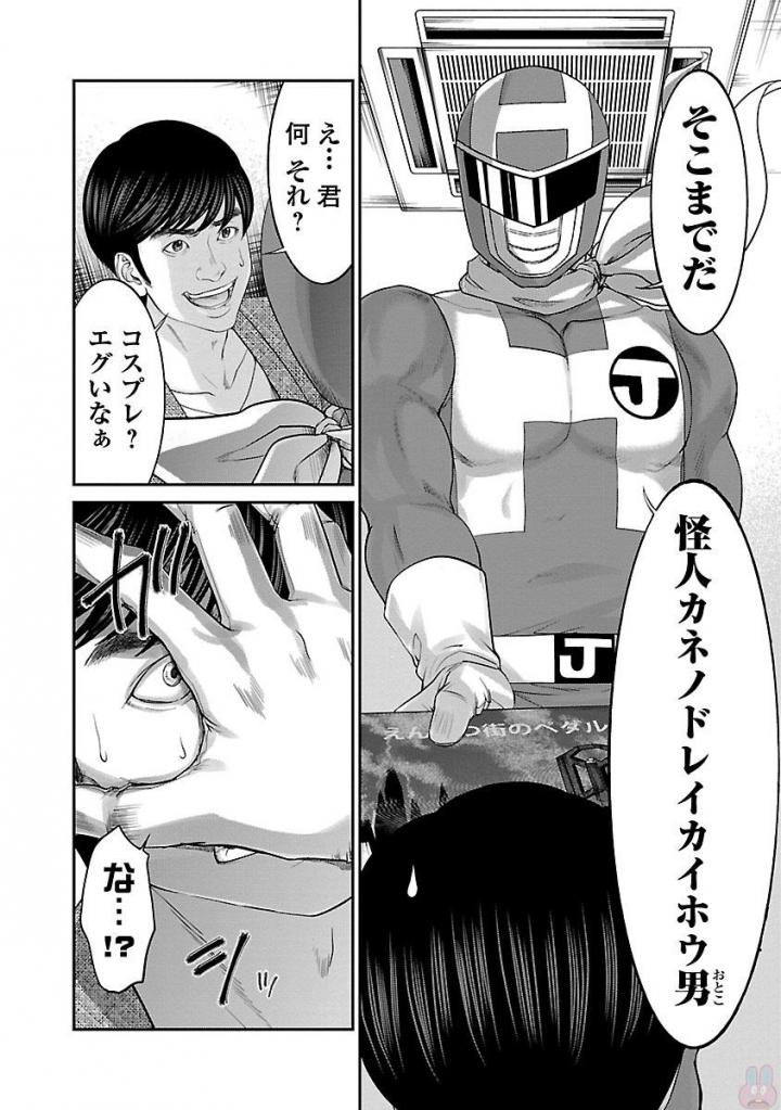 DEADTube~デッドチューブ~ 第35話 - Page 16