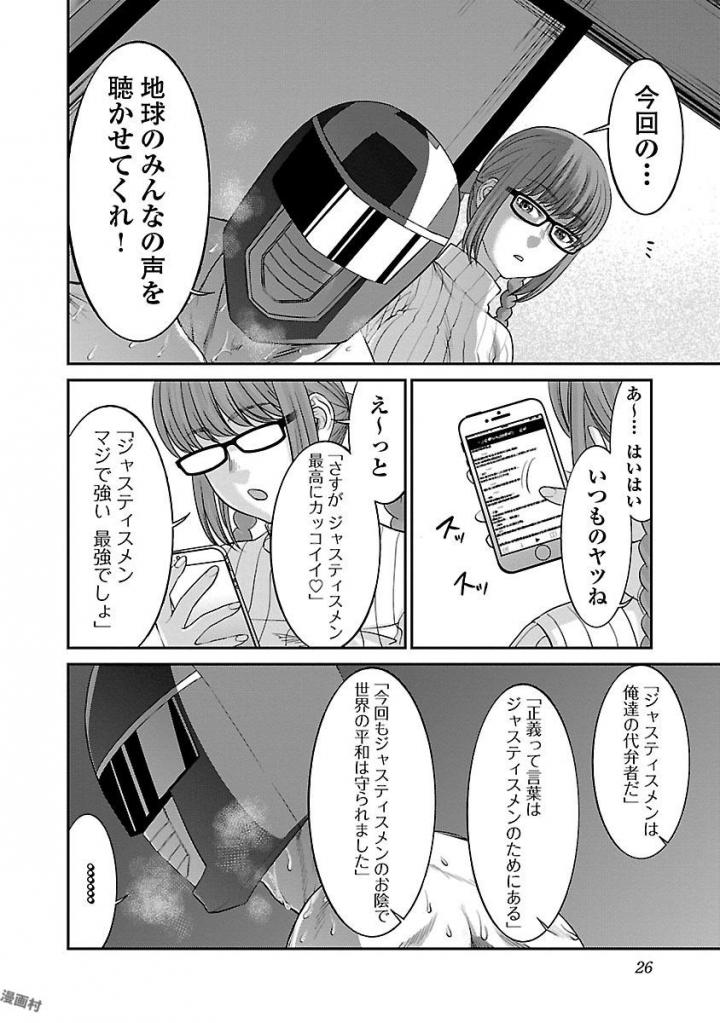 DEADTube~デッドチューブ~ 第35話 - Page 24