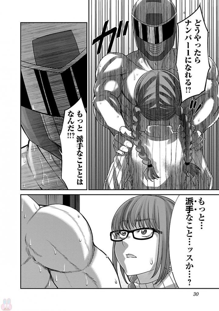 DEADTube~デッドチューブ~ 第35話 - Page 28