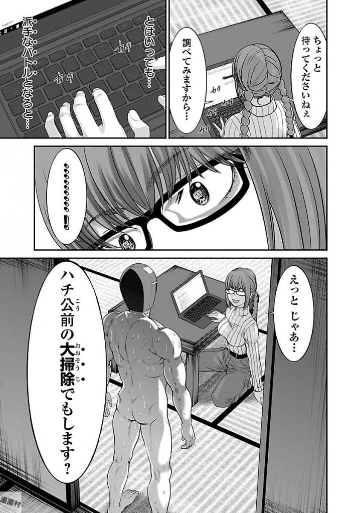 DEADTube~デッドチューブ~ 第35話 - Page 29