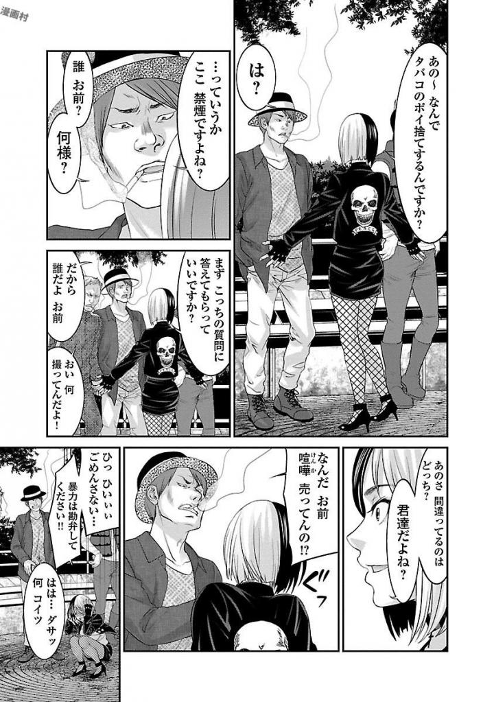 DEADTube~デッドチューブ~ 第35話 - Page 31