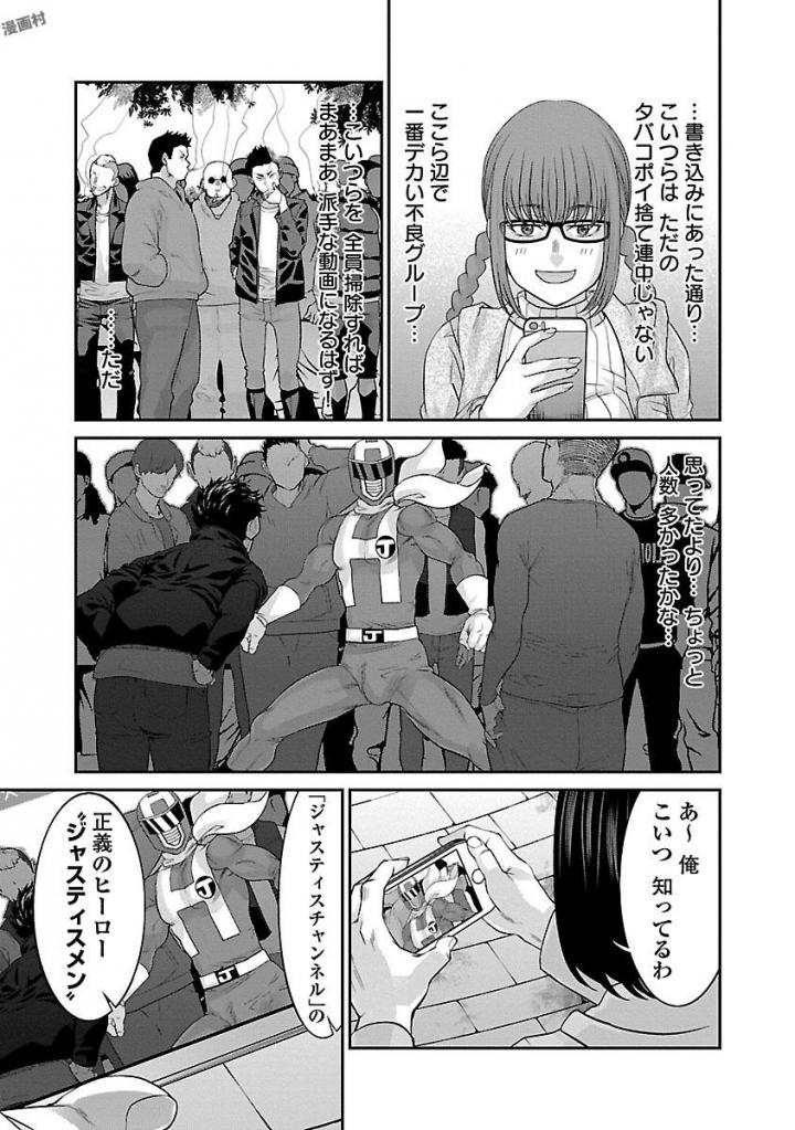 DEADTube~デッドチューブ~ 第35話 - Page 35