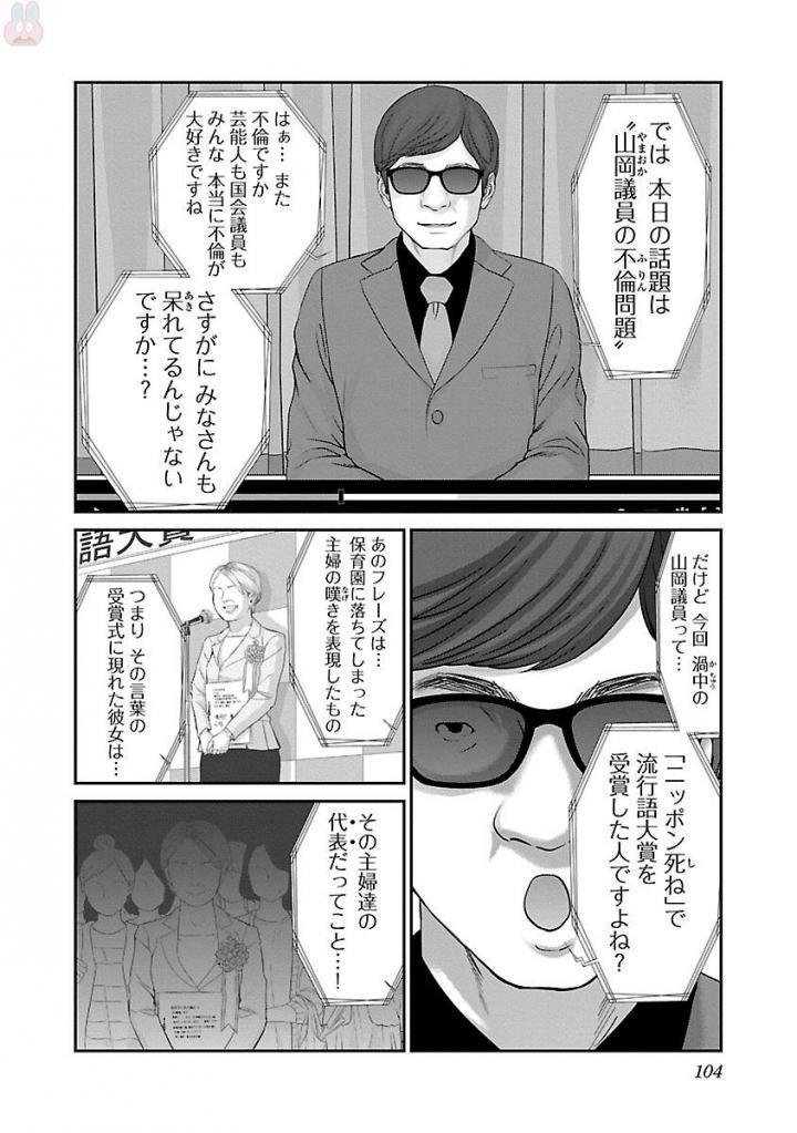 DEADTube~デッドチューブ~ 第37話 - Page 10