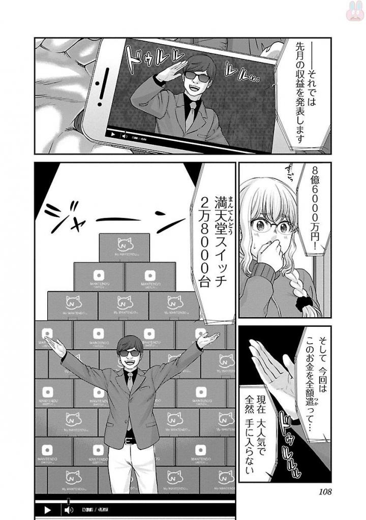 DEADTube~デッドチューブ~ 第37話 - Page 14