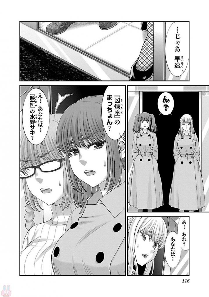 DEADTube~デッドチューブ~ 第37話 - Page 22