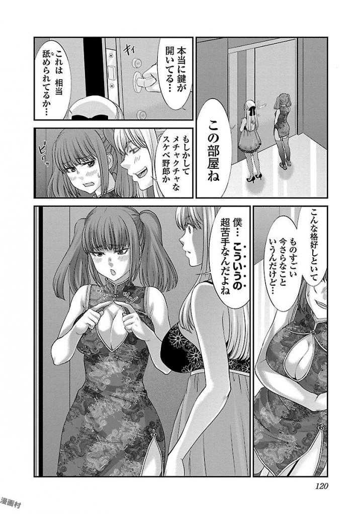 DEADTube~デッドチューブ~ 第37話 - Page 26