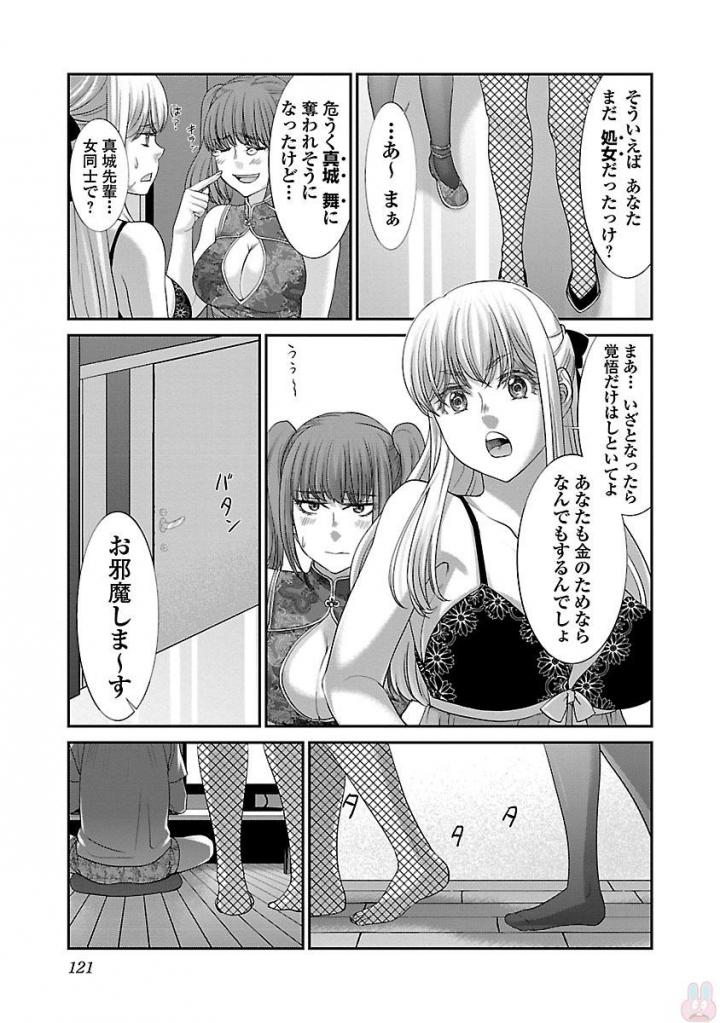 DEADTube~デッドチューブ~ 第37話 - Page 27