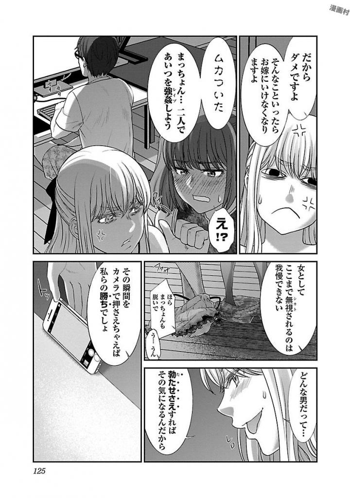 DEADTube~デッドチューブ~ 第37話 - Page 31