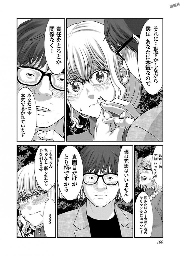 DEADTube~デッドチューブ~ 第38話 - Page 22