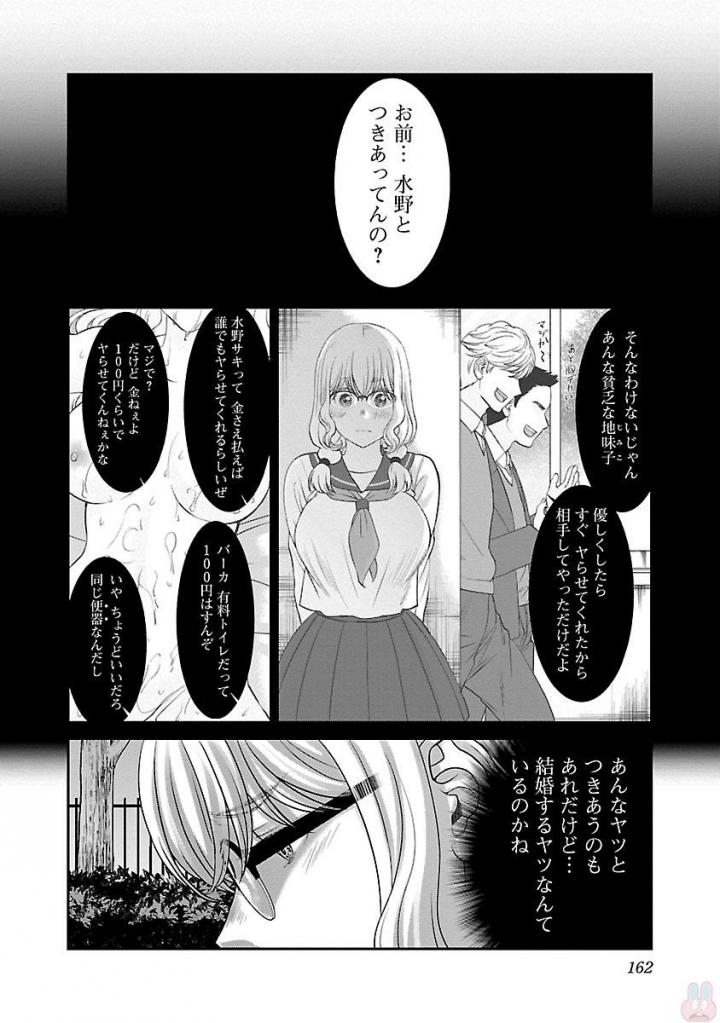 DEADTube~デッドチューブ~ 第38話 - Page 24