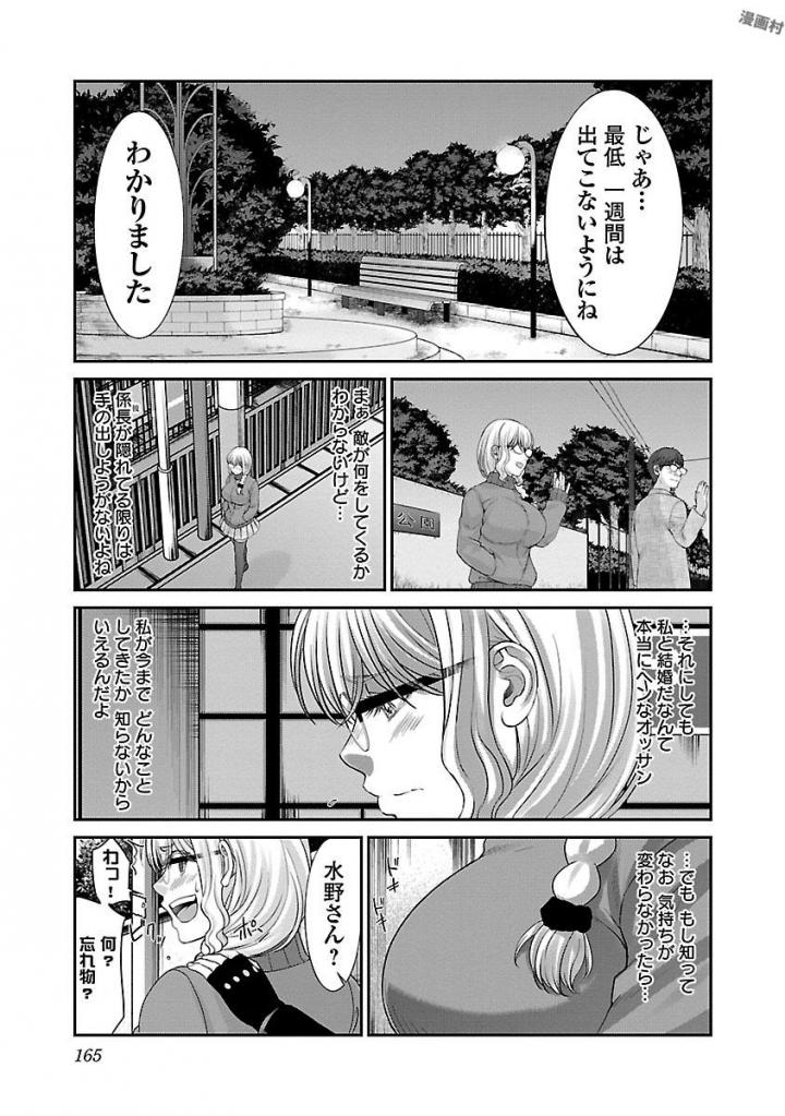 DEADTube~デッドチューブ~ 第38話 - Page 27