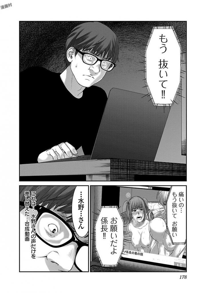 DEADTube~デッドチューブ~ 第38話 - Page 40