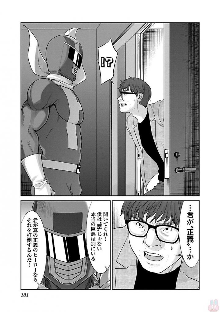 DEADTube~デッドチューブ~ 第38話 - Page 43