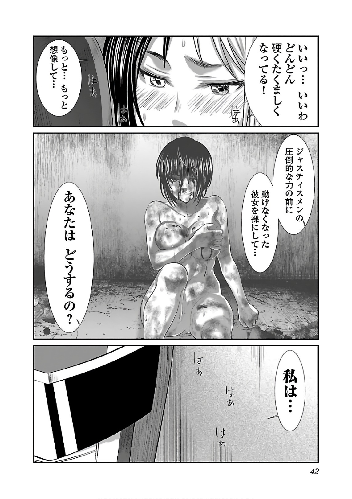 DEADTube~デッドチューブ~ 第39話 - Page 40