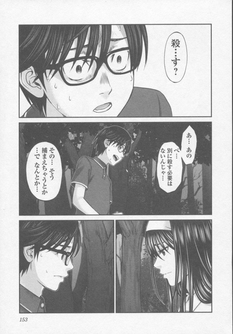 DEADTube~デッドチューブ~ 第4話 - Page 29