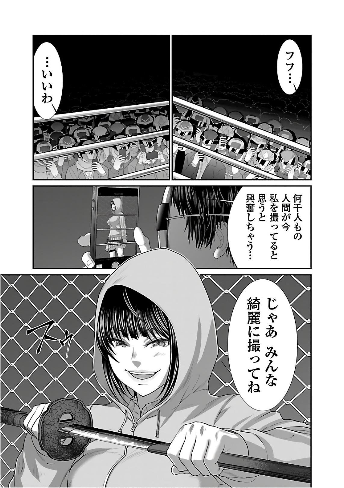 DEADTube~デッドチューブ~ 第40話 - Page 15