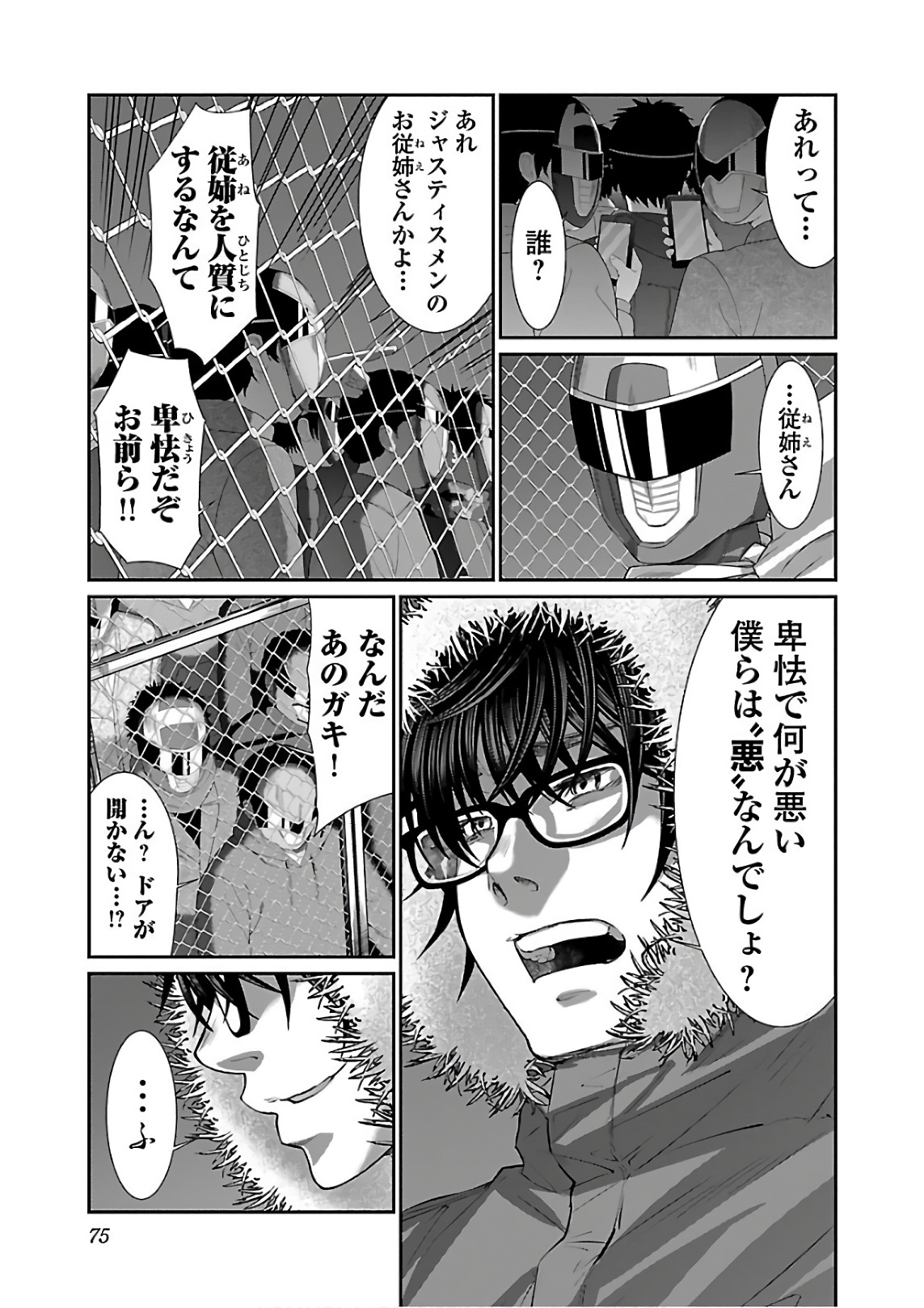 DEADTube~デッドチューブ~ 第40話 - Page 31