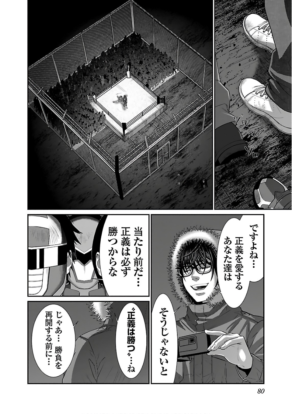 DEADTube~デッドチューブ~ 第40話 - Page 36