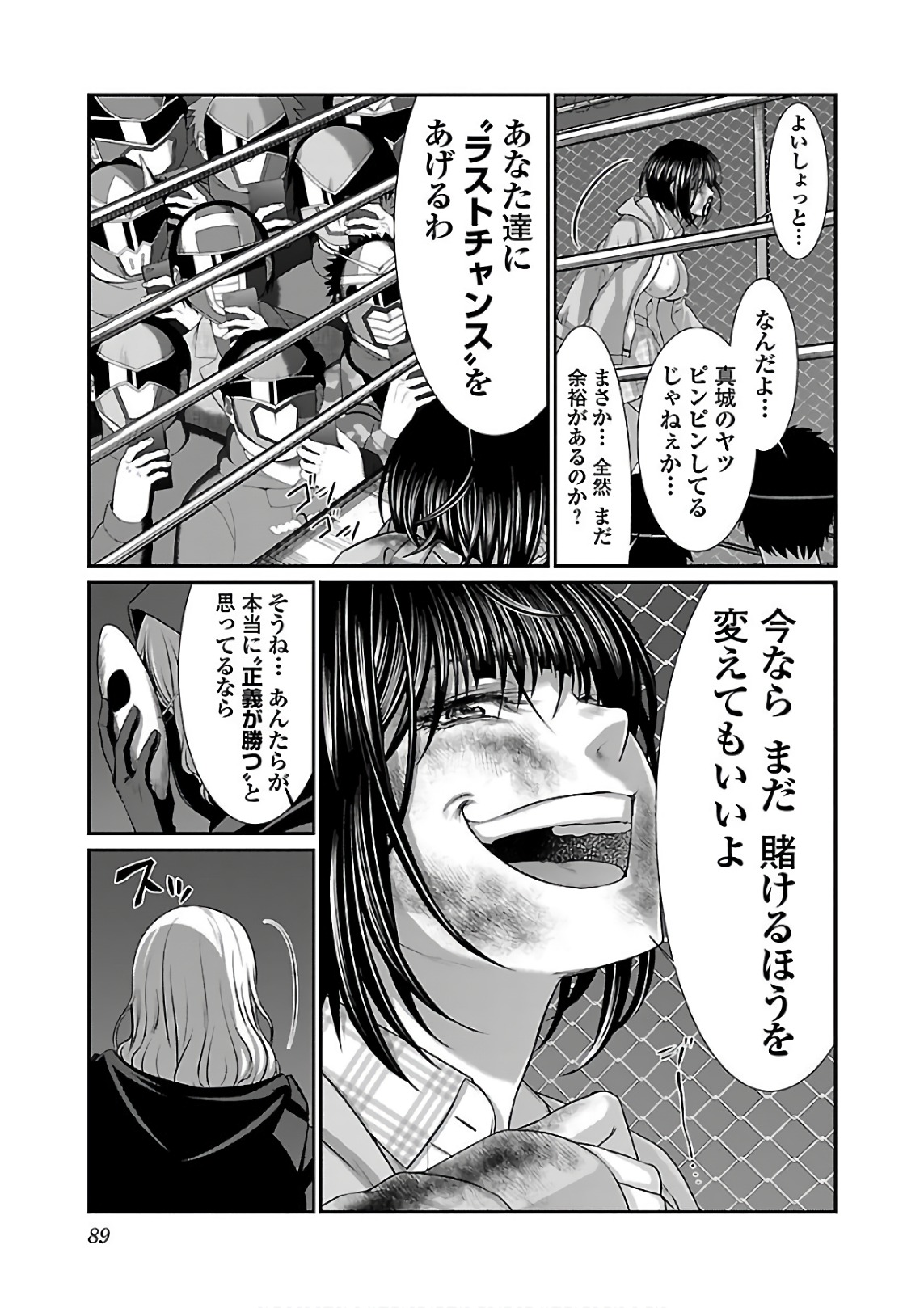 DEADTube~デッドチューブ~ 第40話 - Page 45