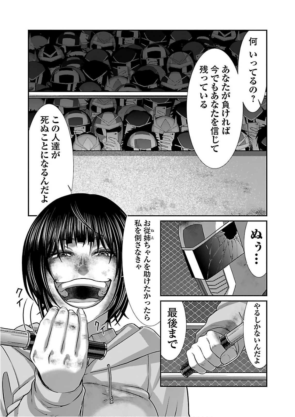 DEADTube~デッドチューブ~ 第42話 - Page 9