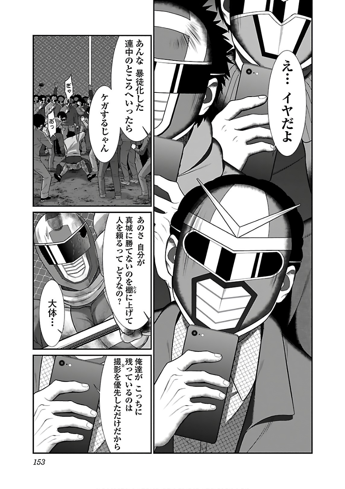 DEADTube~デッドチューブ~ 第42話 - Page 21