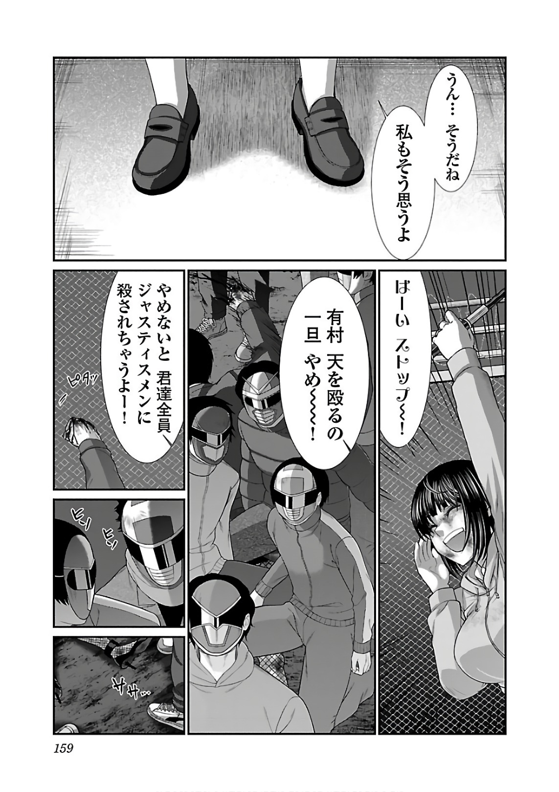 DEADTube~デッドチューブ~ 第42話 - Page 27