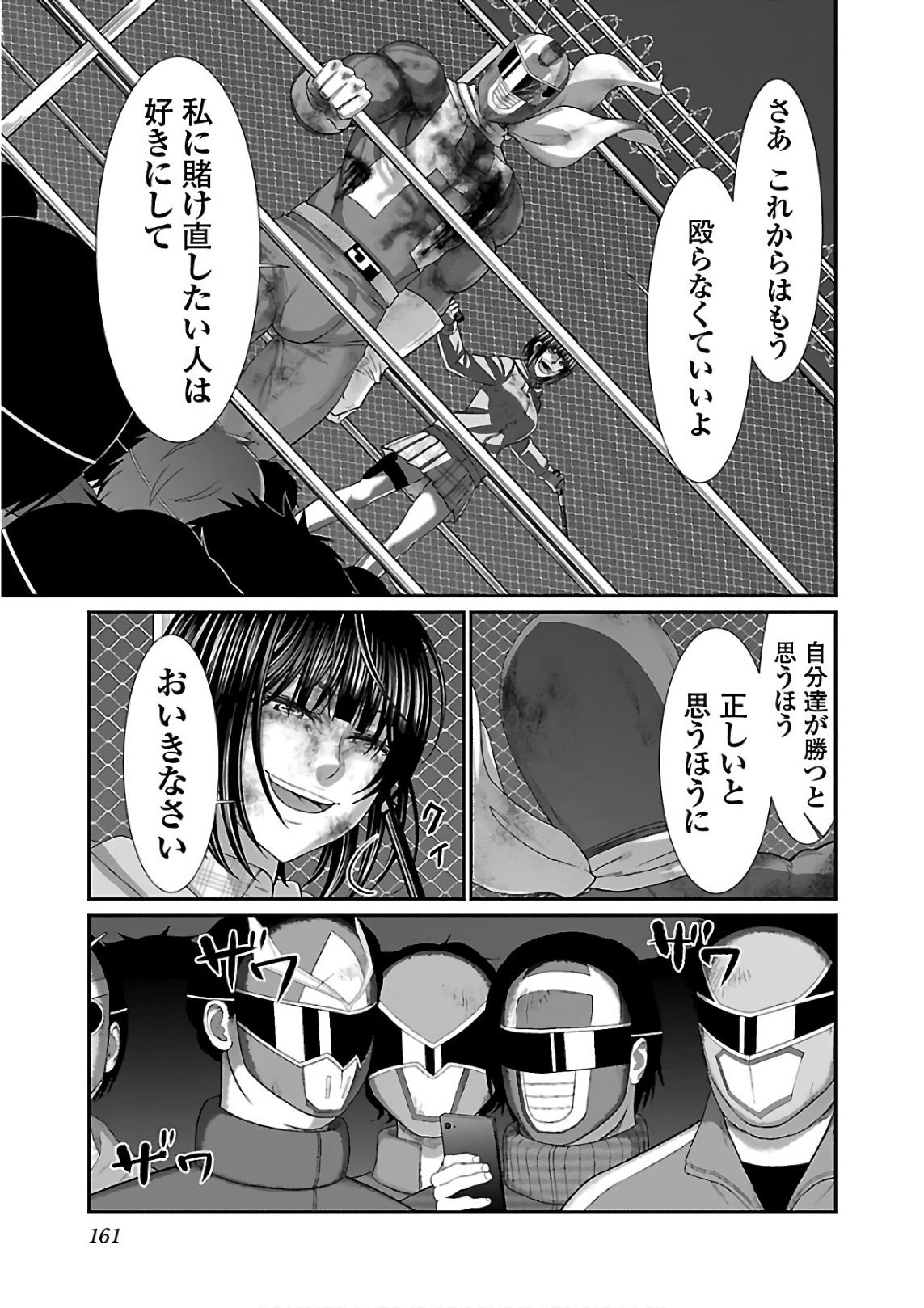 DEADTube~デッドチューブ~ 第42話 - Page 29