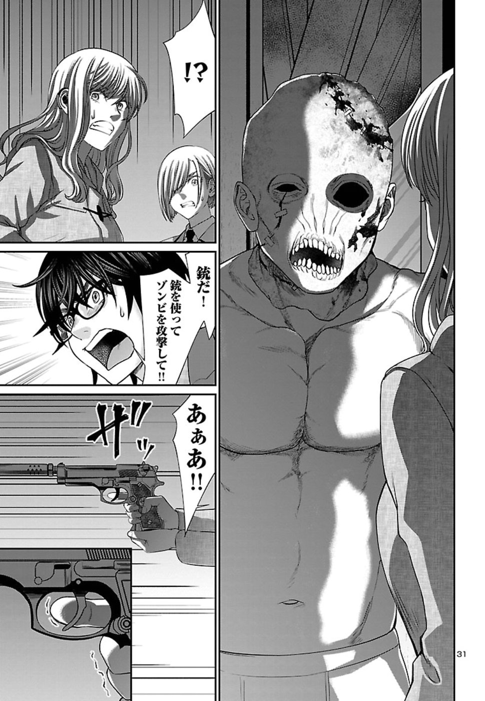 DEADTube~デッドチューブ~ 第51話 - Page 32