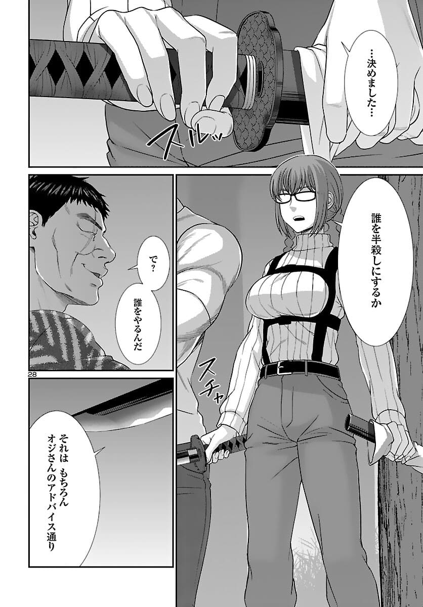 DEADTube~デッドチューブ~ 第74.2話 - Page 28