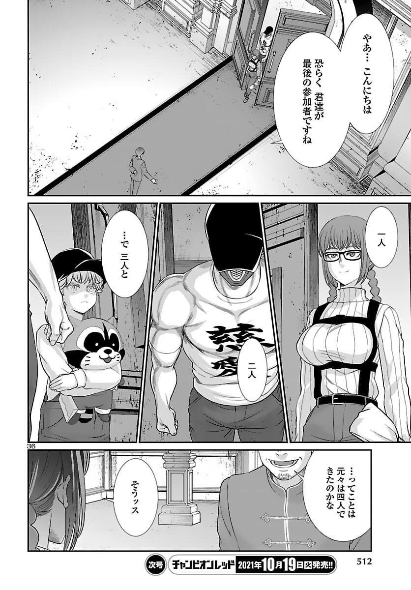 DEADTube~デッドチューブ~ 第74.2話 - Page 36