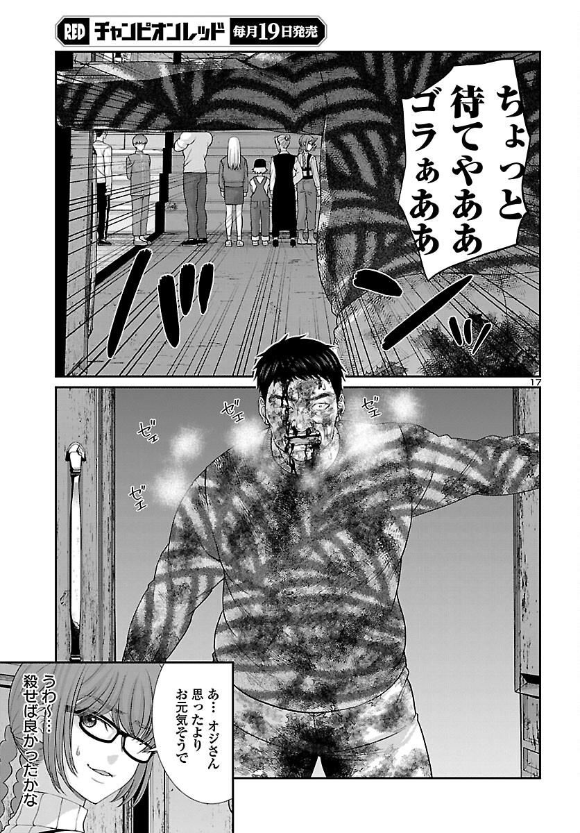 DEADTube~デッドチューブ~ 第75話 - Page 18