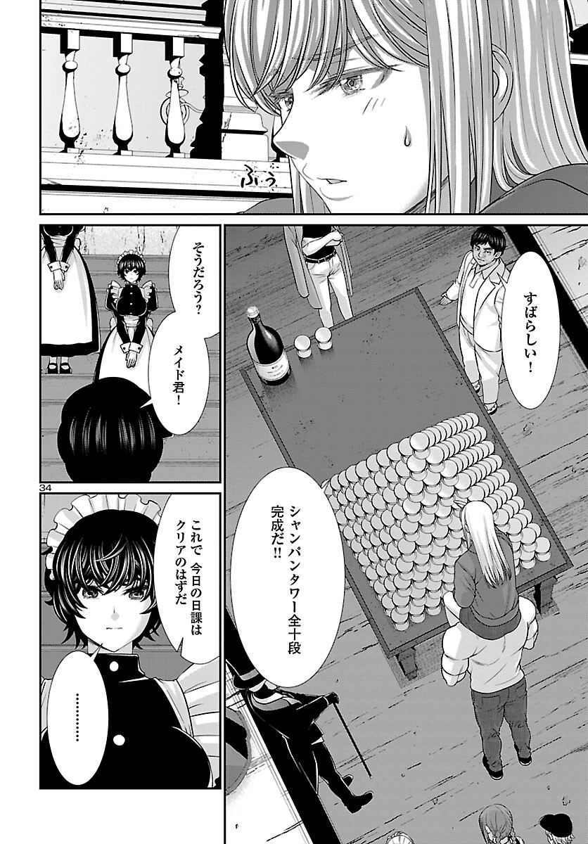 DEADTube~デッドチューブ~ 第77話 - Page 34