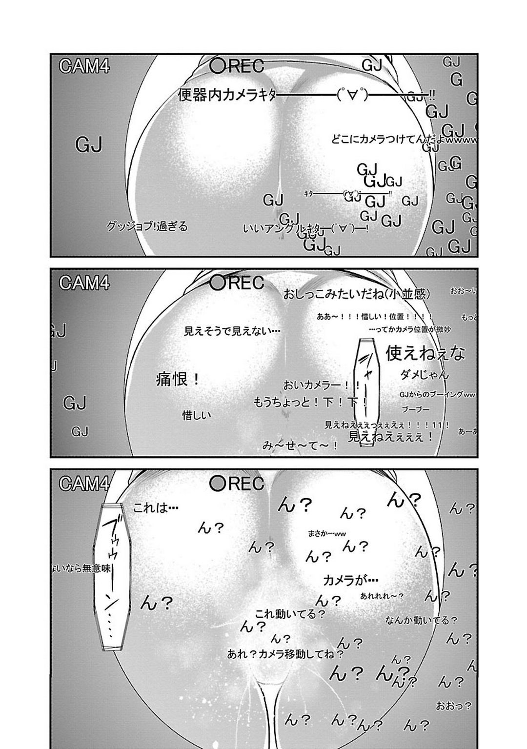 DEADTube~デッドチューブ~ 第9話 - Page 9