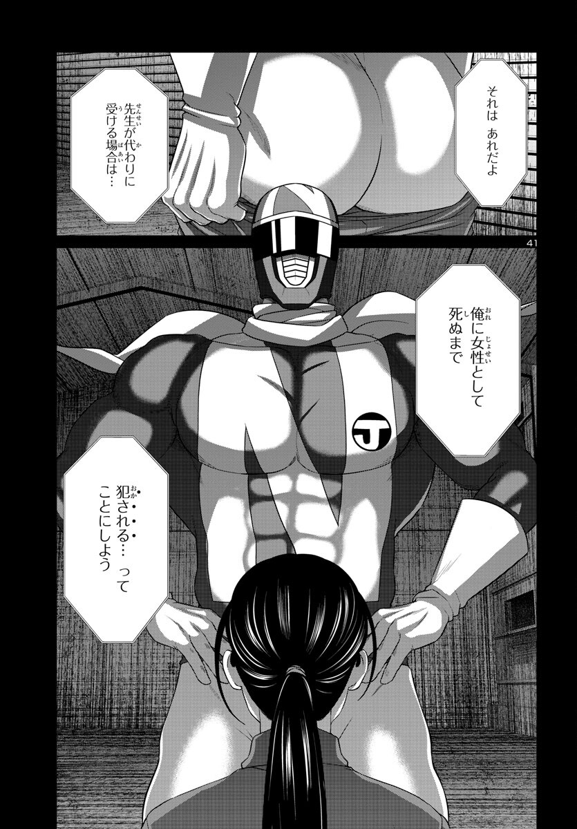 DEADTube~デッドチューブ~ 第92話 - Page 41