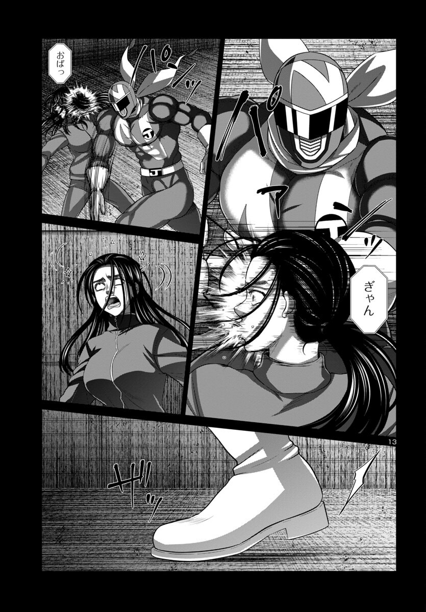 DEADTube~デッドチューブ~ 第93話 - Page 13