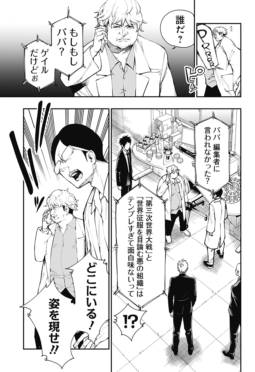 デッドプール：SAMURAI 第1話 - Page 5