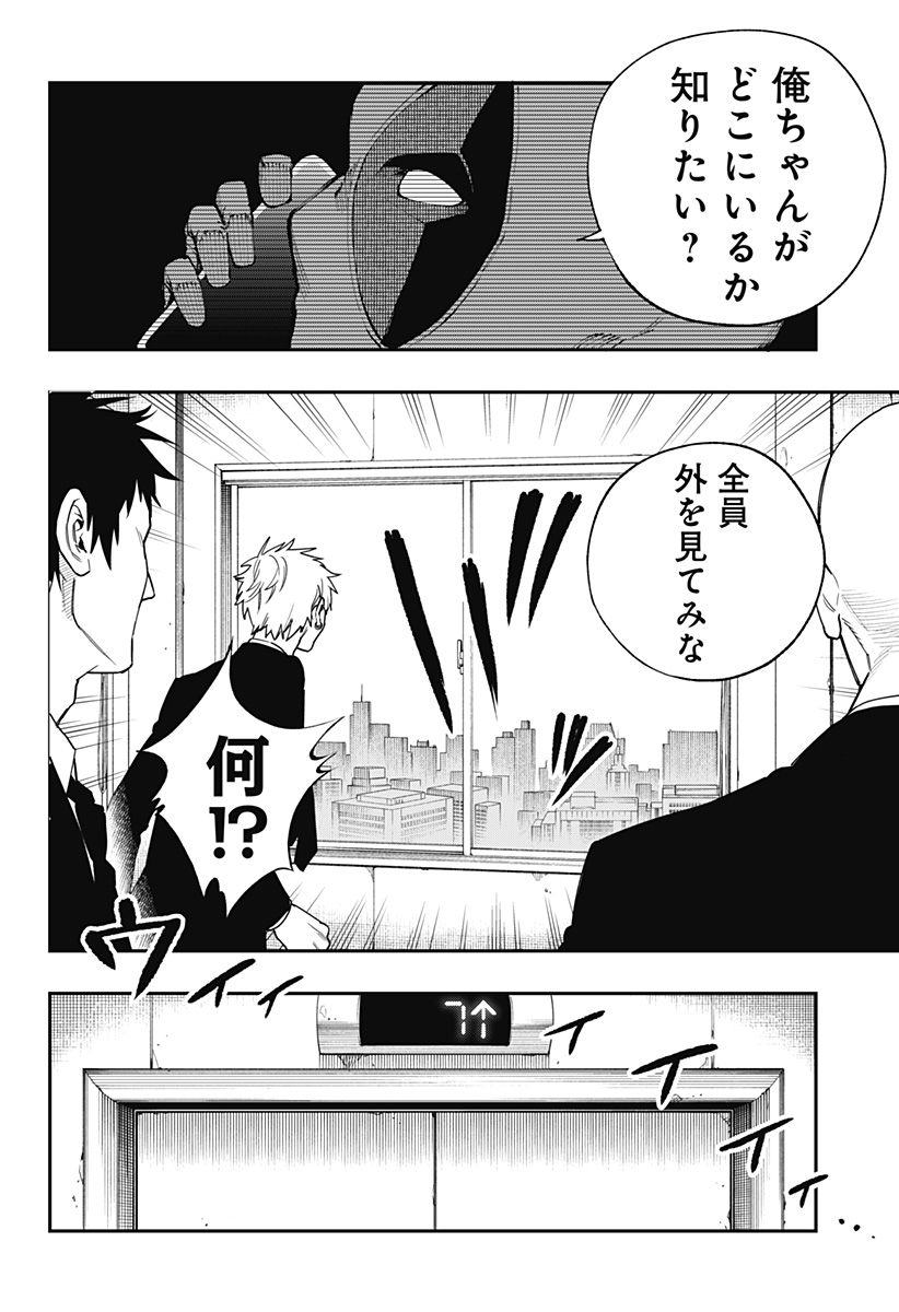 デッドプール：SAMURAI 第1話 - Page 6
