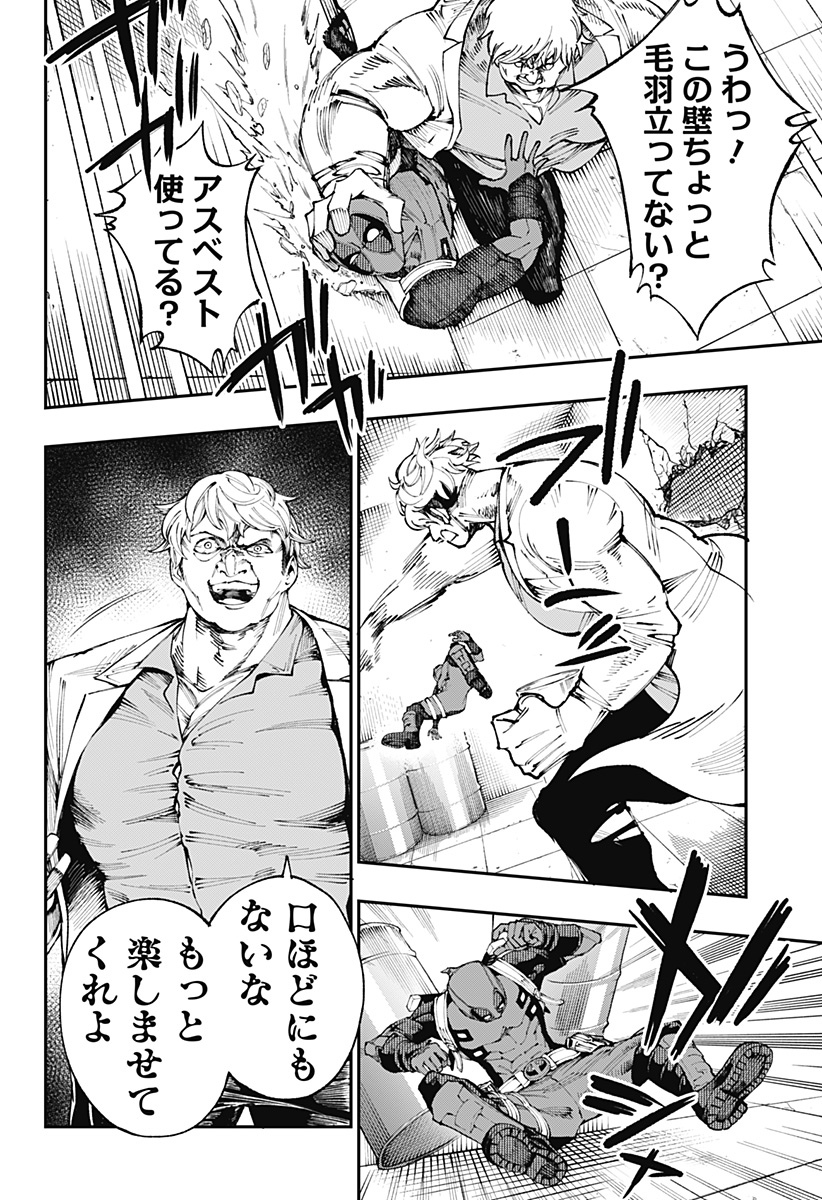 デッドプール：SAMURAI 第1話 - Page 20