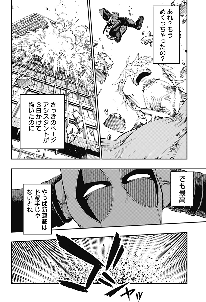 デッドプール：SAMURAI 第1話 - Page 30