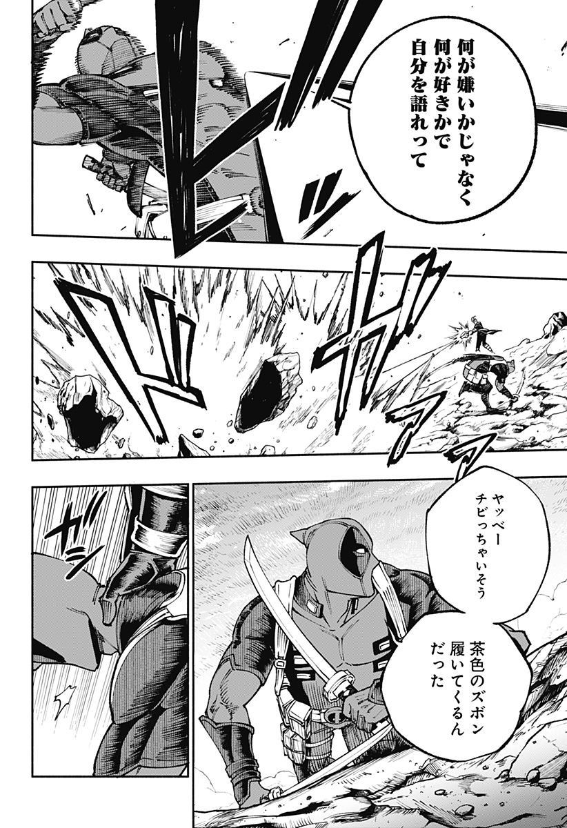 デッドプール：SAMURAI 第12話 - Page 10