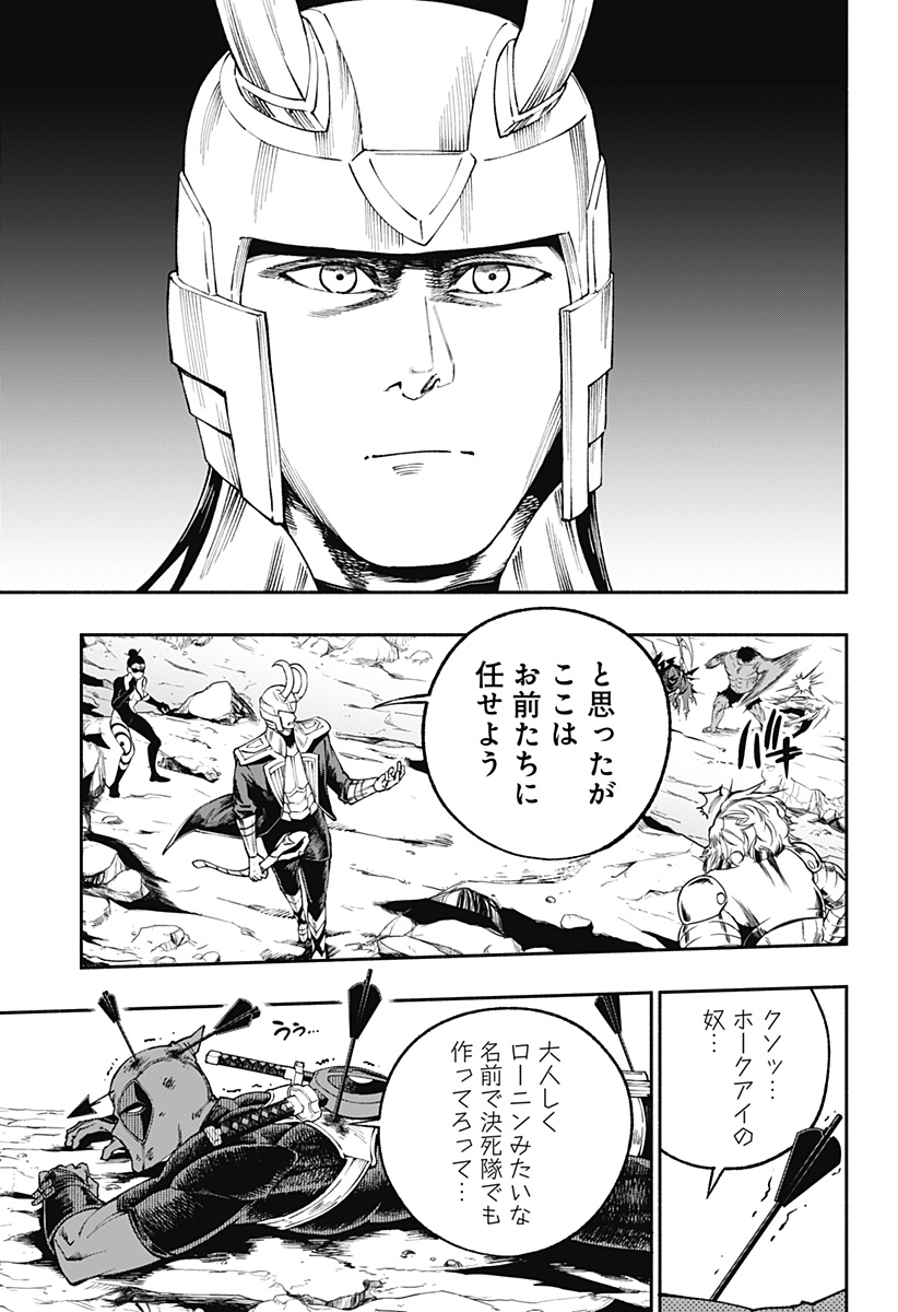 デッドプール：SAMURAI 第13話 - Page 13