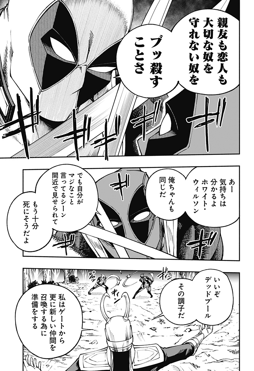 デッドプール：SAMURAI 第14話 - Page 6