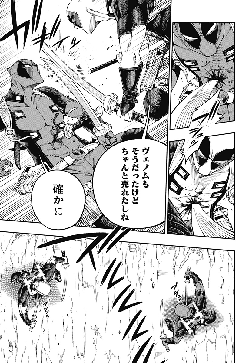 デッドプール：SAMURAI 第14話 - Page 8