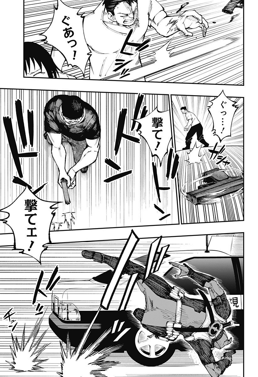 デッドプール：SAMURAI 第2話 - Page 19
