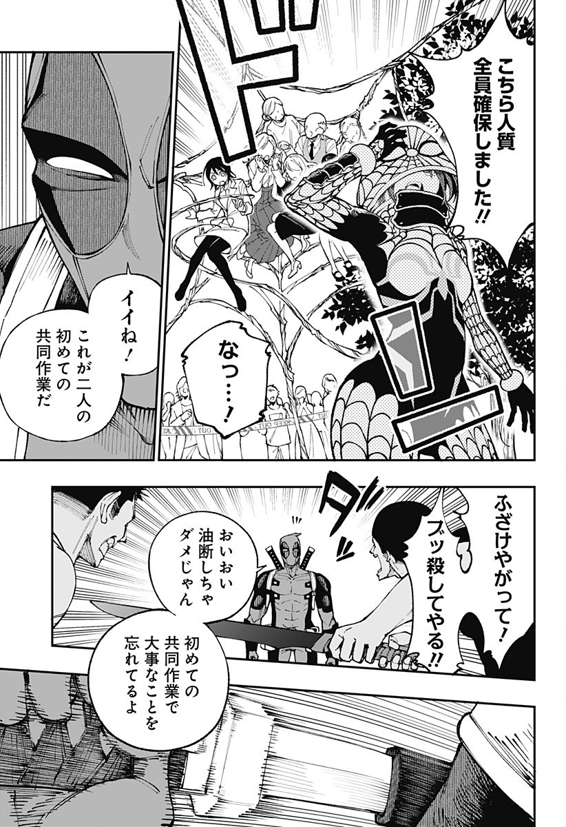 デッドプール：SAMURAI 第2話 - Page 25