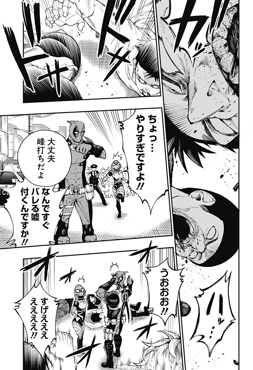 デッドプール：SAMURAI 第2話 - Page 27