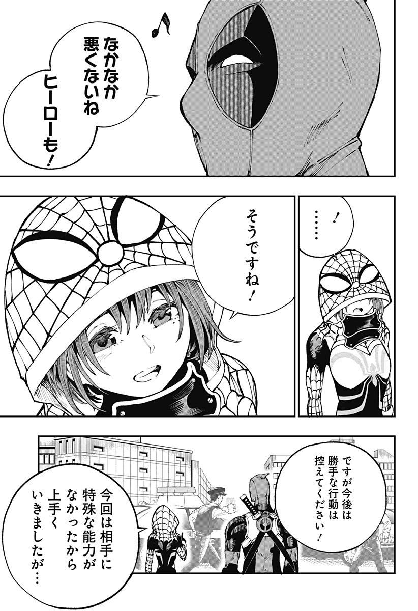 デッドプール：SAMURAI 第2話 - Page 29