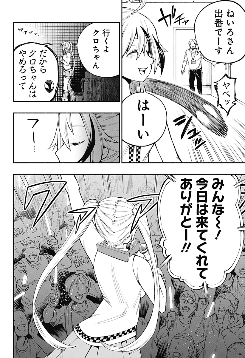 デッドプール：SAMURAI 第4話 - Page 4
